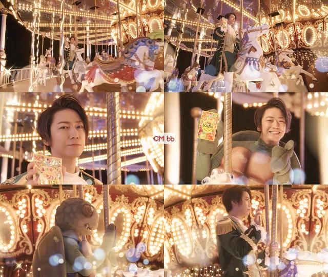 Kat Tun 亀梨和也 Sours サワーズ Cm メリーゴーランド篇 Kat Tun Cm Navi