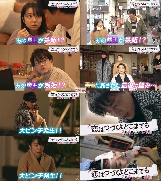 佐藤健 恋はつづくよどこまでも CM - TVドラマ 恋はつづくよどこまでも