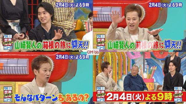 Tv番組 ザ世界仰天ニュース 芸能人苦労話2時間sp 02 04 番宣 Cm 第2弾 30秒版 中居正広 笑福亭鶴瓶 山崎 中居正広 Cm Navi