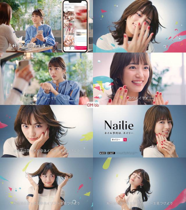 川口春奈 ネイリー Cm ネイル失敗しちゃった篇 30秒版 ネイル予約はネイリー 川口春奈 Cm Navi