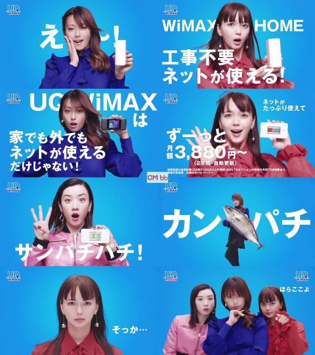 永野芽郁,多部未華子,深田恭子 UQモバイル Web CM びっくりUQ家族 知らなかった篇 新生活.ver 29秒「え…/永野芽郁 CM  bb-navi