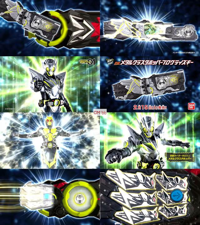 仮面ライダーゼロワン/DXゼロワンドライバー/ゼロツーユニット/プログ