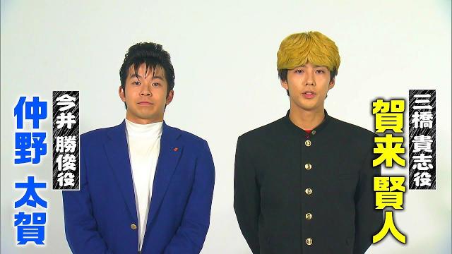 【限定セット】賀来賢人さん掲載3ページセット Amazon.co.jp: 劇場版「今日から俺は」 賀来賢人他オール