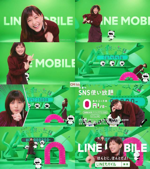 本田翼 Lineモバイル Cm Lineモバイルダンス サプライズ篇 オープンザプライス Cm曲 いい湯だな 替え 本田翼 Cm Navi