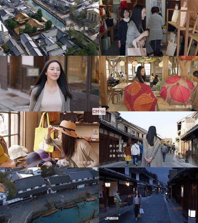 仲間由紀恵◆コレクショングッズ◆豪華50点前後◆入手困難◆1点限り◆早い者勝ち 仲間由紀恵 JR西日本 DISCOVER WEST CM 倉敷篇。30秒版「歩く