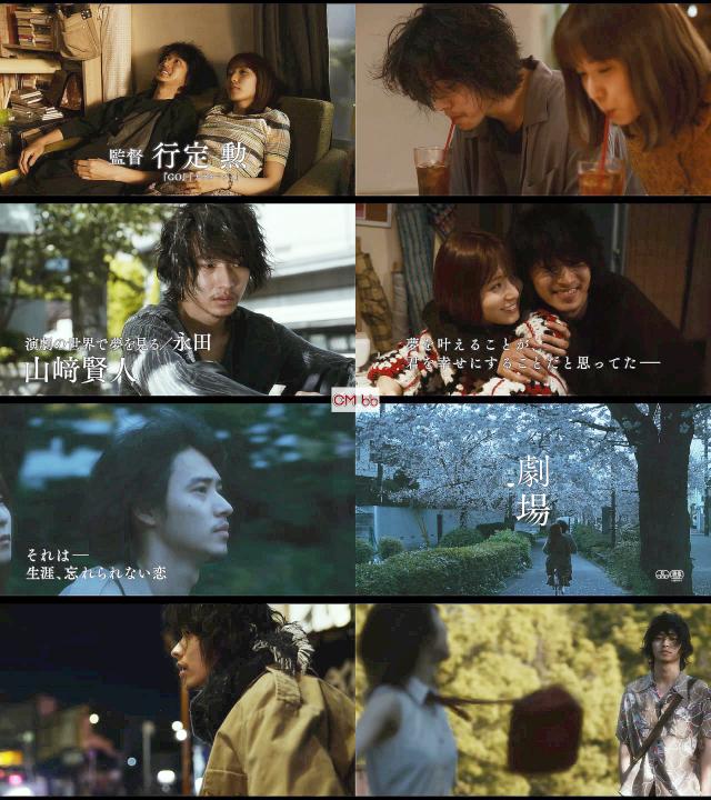 劇場　DVD　山﨑賢人 松岡茉優 寛一郎 伊藤沙莉 Amazon.co.jp: 劇場 DVD スタンダード・エディション : 山﨑賢人