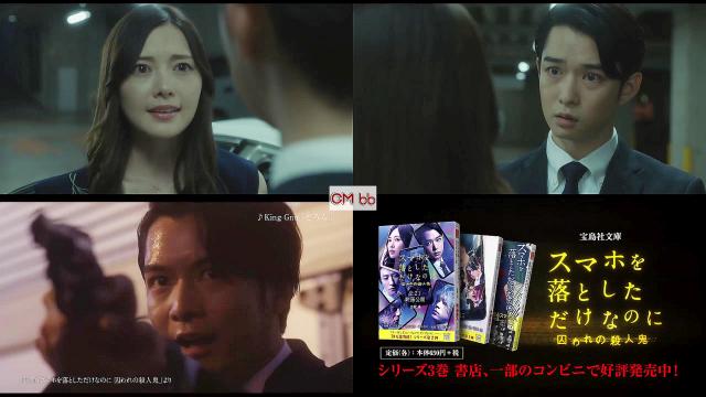 スマホを落としただけなのにDVD 3点セット　千葉雄大・白石麻衣・成田凌 スマホを落としただけなのに～最終章～ファイナルハッキング