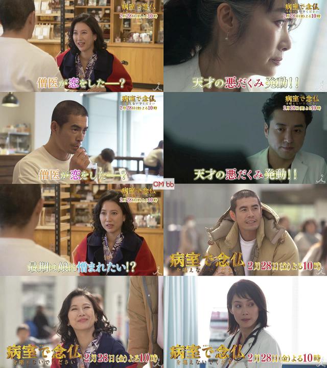 伊藤英明 病室で念仏を唱えないでください CM - TVドラマ 病室で