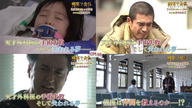 病室で念仏を唱えないでください DVD-BOX 伊藤英明 Amazon.co.jp: 病室で念仏を唱えないでください DVD-BOX : 伊藤