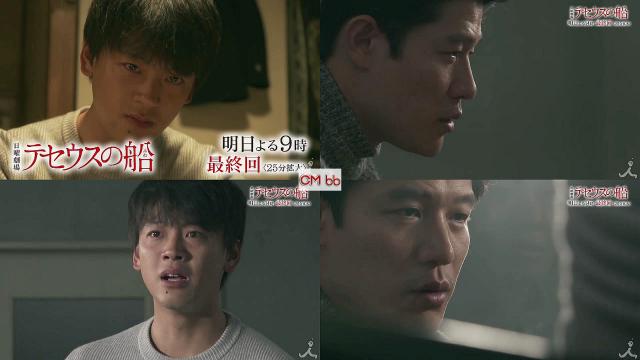 竹内涼真 テセウスの船 Cm Tvドラマ 日曜劇場 テセウスの船 最終回第10話 03 22 番宣 Cm 30秒 竹内涼真 Cm Navi
