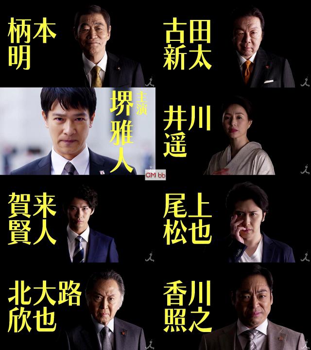 DVD★半沢直樹★堺 雅人/上戸 彩/及川光博/北大路欣也/香川照之 半沢直樹 -ディレクターズカット版- Blu-ray BOX／堺 雅人、上戸