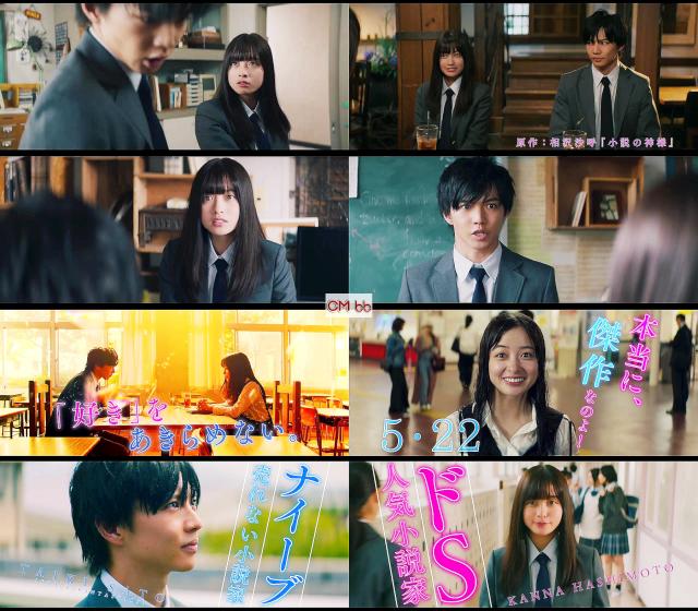 映画 小説の神様 君としか描けない物語 Cm Tvスポット 橋本環奈 佐藤大樹 Exile Fantastics 佐藤流 橋本環奈 Cm Navi