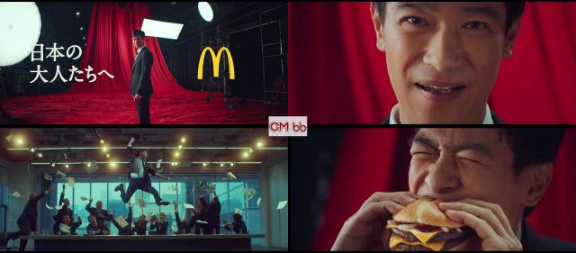 堺雅人 マクドナルド サムライマック Cm 大人を楽しもう篇 さぁ 大人を楽しもう Cm曲 th Centur 堺雅人 Cm Navi