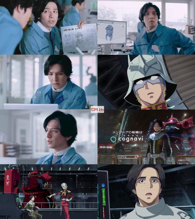 生田斗真 コグナビ Cm そのスキルが武器になる篇 ジオン軍ver 篇 30秒版 エンジニアの転職なら コグナビ 生田斗真 Cm Navi