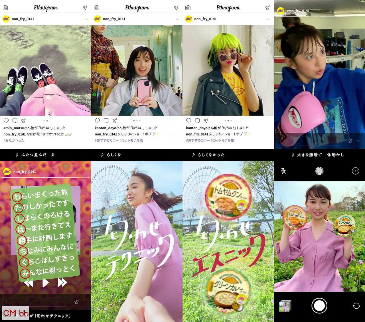 小宮有紗 日清旅するエスニック Web Cm 匂わせたい篇 1分28秒 小宮有紗 Cm Navi