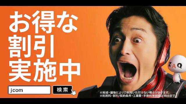 安田顕,堀田真由 ジェイコム CM 音声検索篇。「安田顕の作品を探して
