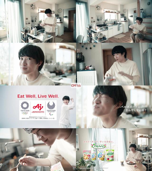 神木隆之介 味の素 パルスイート Web Cm 語る男篇 44秒pkg改訂版 パルスイートに なんでしないの 神木隆之介 Cm Navi