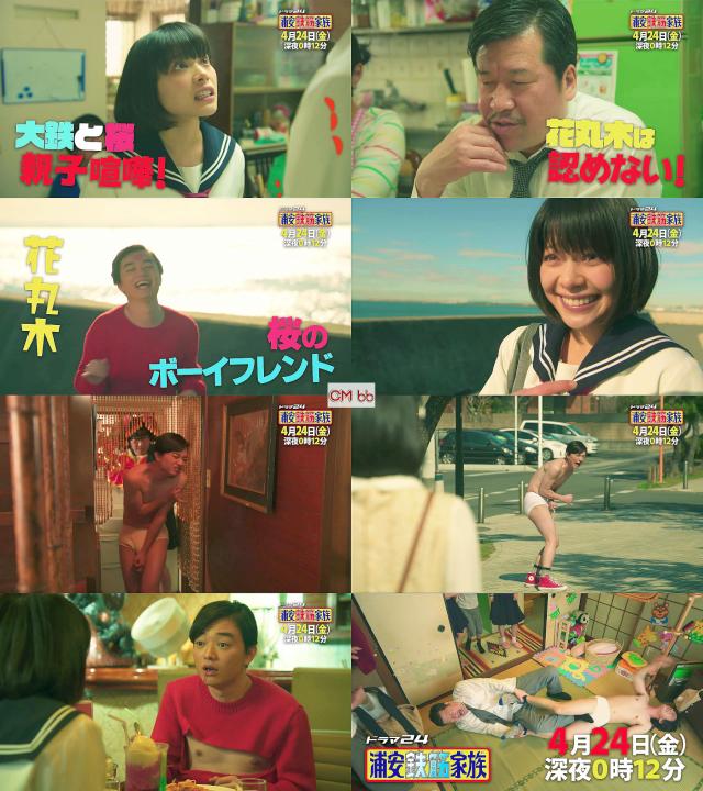 ドラマ24 浦安鉄筋家族 第3話(04/24)番宣 CM 30秒版 佐藤二朗