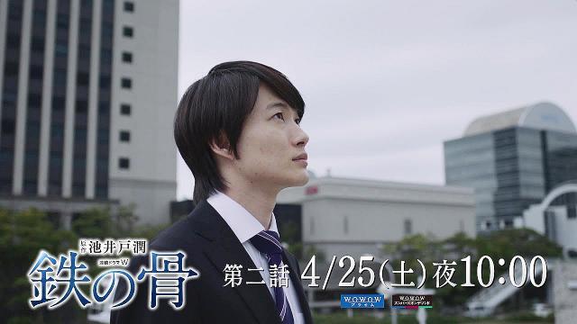 連続ドラマw 鉄の骨 番宣 Cm 今後のみどころ 2分版 神木隆之介 内野聖陽 中村獅童 土屋太鳳 柴田恭兵 石丸幹二 向 神木隆之介 Cm Navi