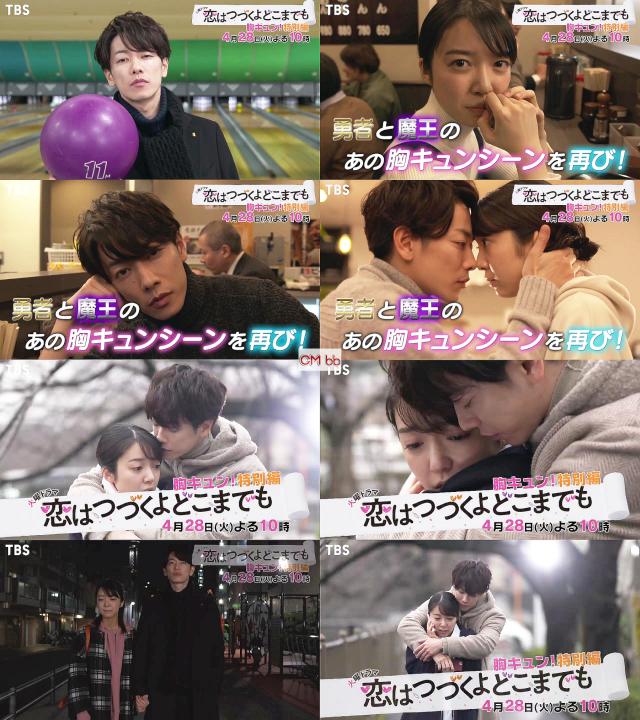 【胸キュン】恋はつづくよどこまでもDVD♡ 恋はつづくよどこまでも DVD-BOX|HARDOFFオフモール（オフモ
