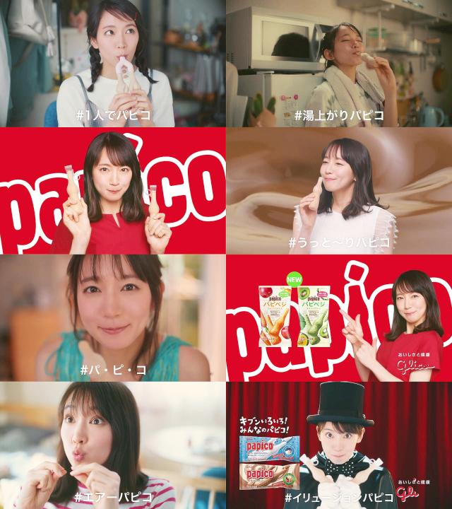 吉岡里帆 パピコ オリジナルクリアファイル A5 吉岡里帆 パピコ クリアファイル 吉岡里帆 【公式通販】