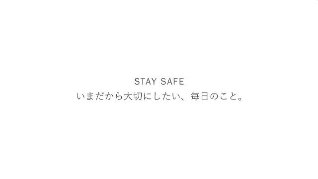 原田美枝子 資生堂 Cm 同じ空の下 Stay Safe篇 24秒 Stay Safe 原田美枝子 Cm Navi