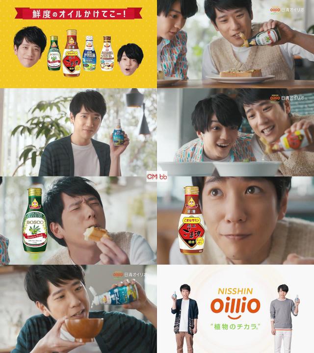 【賞品】日清オイリオ 二宮和也＆西畑大吾 QUOカード1000円 賞品日清オイリオ 二宮和也＆西畑大吾 QUOカード1000円