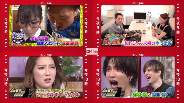 Tv番組 新習慣日テレ 有ゼミ まる見え 深イイ しゃべくり 番宣 Cm 30秒版 ファーストサマーウイカ 志尊淳 城田優 城田優 Cm Bb Navi