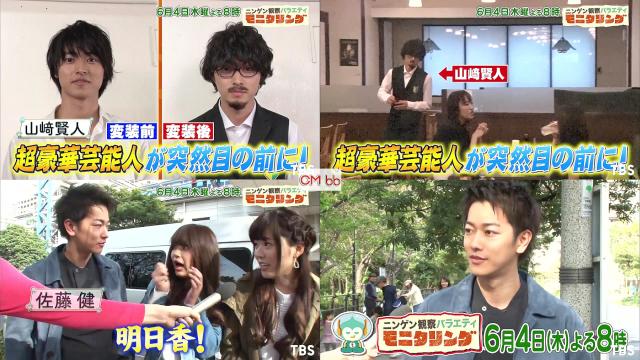 佐藤健 モニタリング Cm Tv番組 モニタリング 謎解き松丸亮吾 世界no 1最新マジックsp 06 04 番 佐藤健 Cm Navi