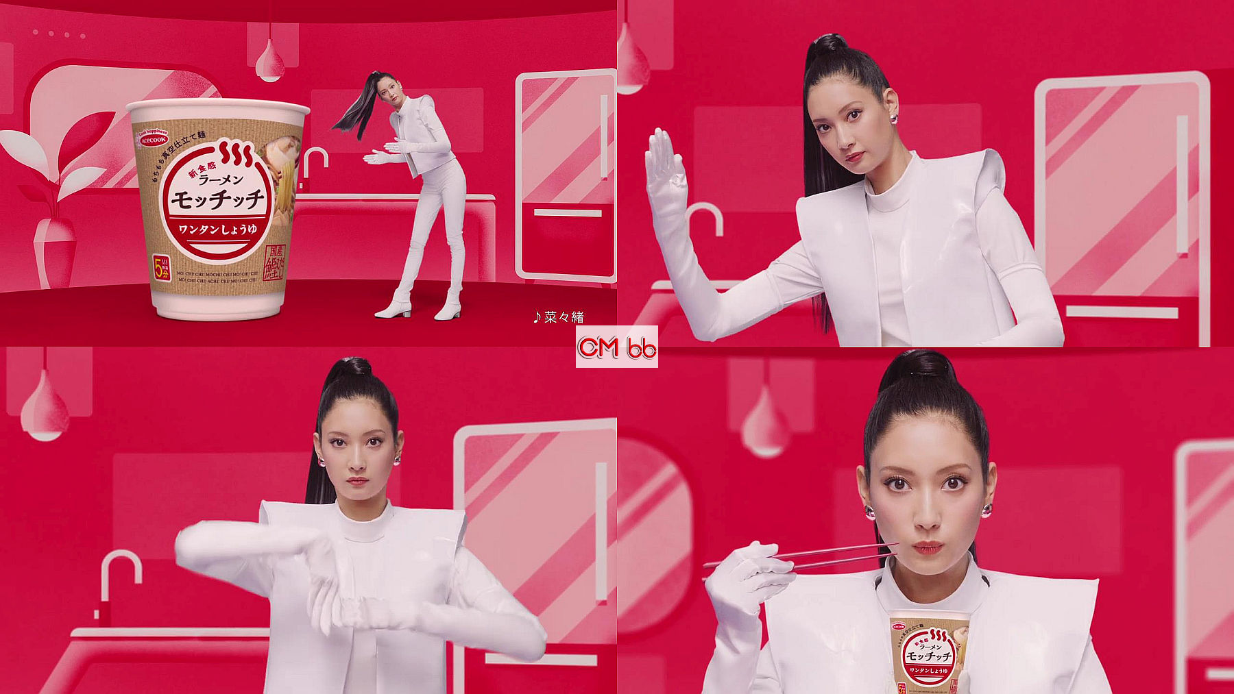 菜々緒 エースコック モッチッチ Cm 菜々緒 ロボットダンス ラーメン ハローキティcp篇 モッチッチ モチッチ アッ 菜々緒 Cm Navi