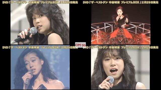 中森明菜 ザ・ベストテン 中森明菜 プレミアムBOX CM Teaser Part3 2分45秒