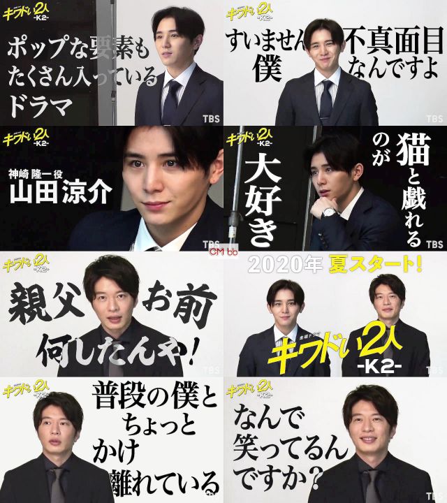 Hey! Say! JUMP - キワドい2人　K2 Blu-ray（山田涼介　田中圭　主演） キワドい2人-K2- DVD4枚セット Hey!Say!JUMP山田涼介 田中圭