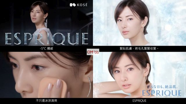 北川景子 コーセー香港 エスプリーク Cm Esprique 5 C Touch 限定底妝系列 原題 肌をひきしめ 毛穴も 北川景子 Cm Navi