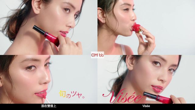 滝沢カレン コーセー香港 ヴィセ(Visee)CM Visée JUICY SYRUP系列 