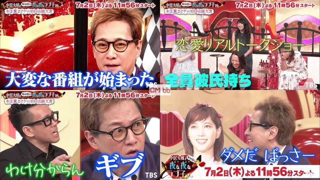 子 と さん ラヴ 大輔 夜な夜な 中居