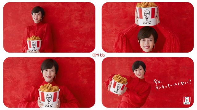 高畑充希 ケンタッキー Cm 創業記念パック ５０ｔｈ篇 ケンタッキーは今年でなんと50周年 高畑充希 Cm Navi