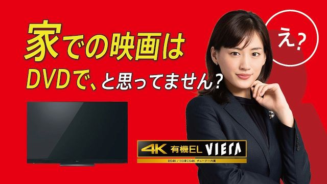 綾瀬はるか パナソニック 4kビエラ Cm 4kビエラ ネットで映画ビューイング篇 30秒版 綾瀬はるか Cm Navi
