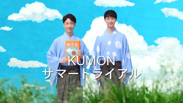 野村萬斎 野村裕基 Kumon くもん Cm 夏の日記篇 くもんサマートライアル 野村萬斎 Cm Navi