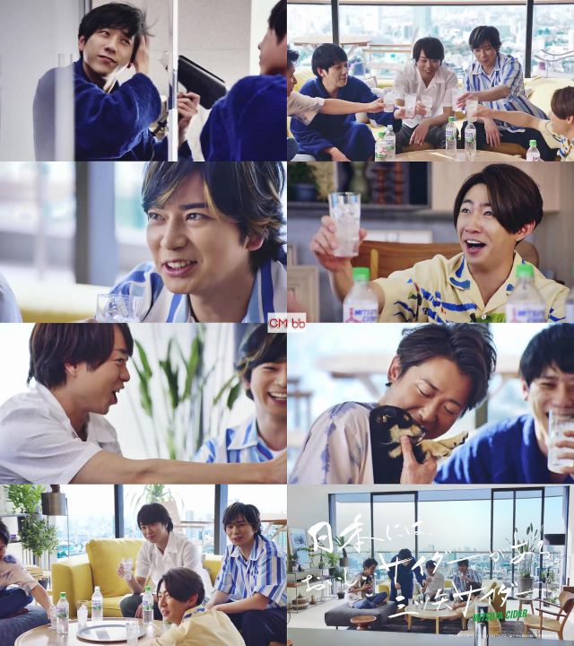 嵐 二宮和也 相葉雅紀 大野智 櫻井翔 松本潤 三ツ矢サイダー Cm 夏が好きだー篇 1分30秒版 夏が好きだー 翔 嵐 Cm Navi