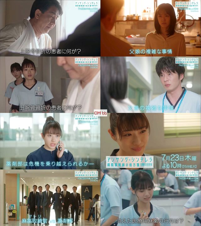 アンサング・シンデレラ 病院薬剤師の処方箋 DVD-BOX 石原さとみ 41yXIBKsmSS.jpg_BO30,255,255,