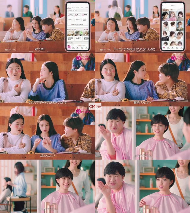 今田美桜 ガンバレルーヤ ホットペッパービューティー学割 Cm ヘアカタログでテッパンかわいい篇 かぶってる 今田美桜 Cm Navi