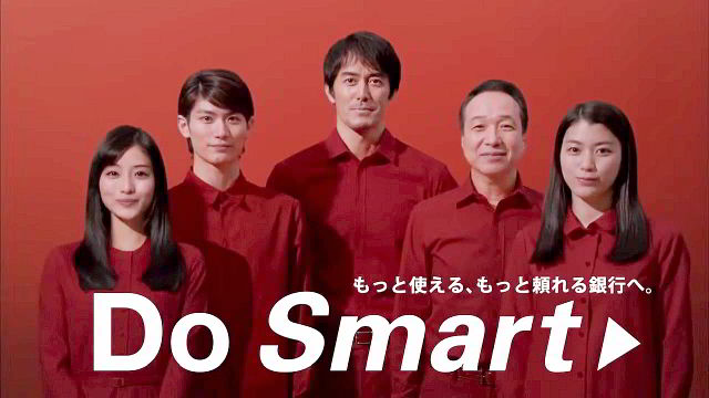 三浦春馬,阿部寛,石原さとみ,小日向文世,成海璃子 三菱東京UFJ銀行 CM Do Smart 30秒版「人生ってさぁ」 …/三浦春馬 CM  bb-navi