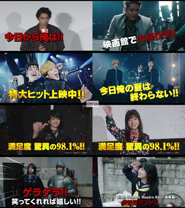 劇場版 今日から俺は CM 大ヒット篇 賀来賢人,伊藤健太郎,清野菜名