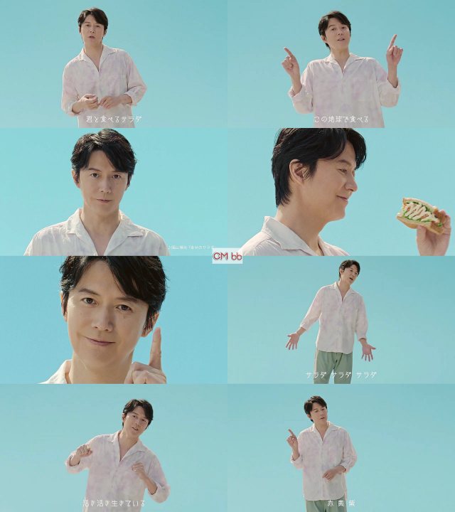 福山雅治 キユーピーハーフ Cm 福山雅治 キューピーハーフ Cm サンドイッチの 進化 篇 サラダサラダサ 福山雅治 Cm Navi