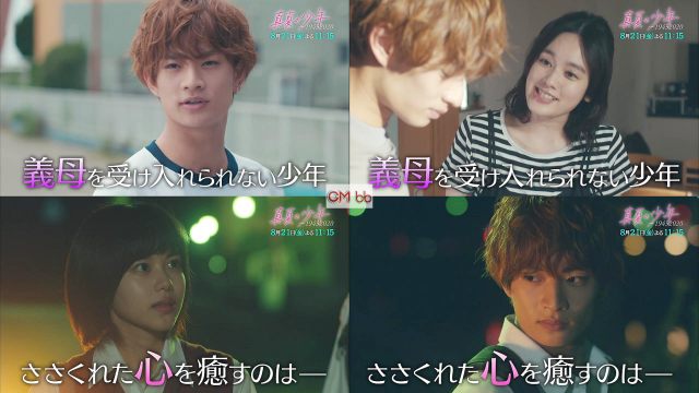 金曜ナイトドラマ 真夏の少年～19452020 第4話(08/21)番宣 CM 30