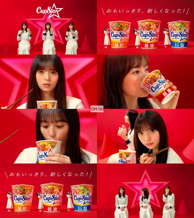 女の子向けプレゼント集結 乃木坂46 CM カップスター 生田絵梨花,齋藤飛鳥,遠藤さくら アイドル