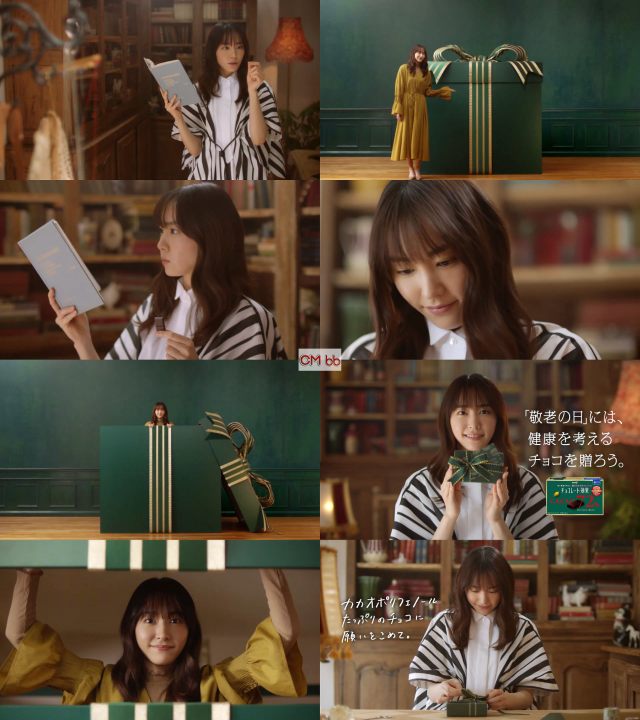 新垣結衣 明治 チョコレート効果 CM 箱から新垣 敬老の日篇。30秒版