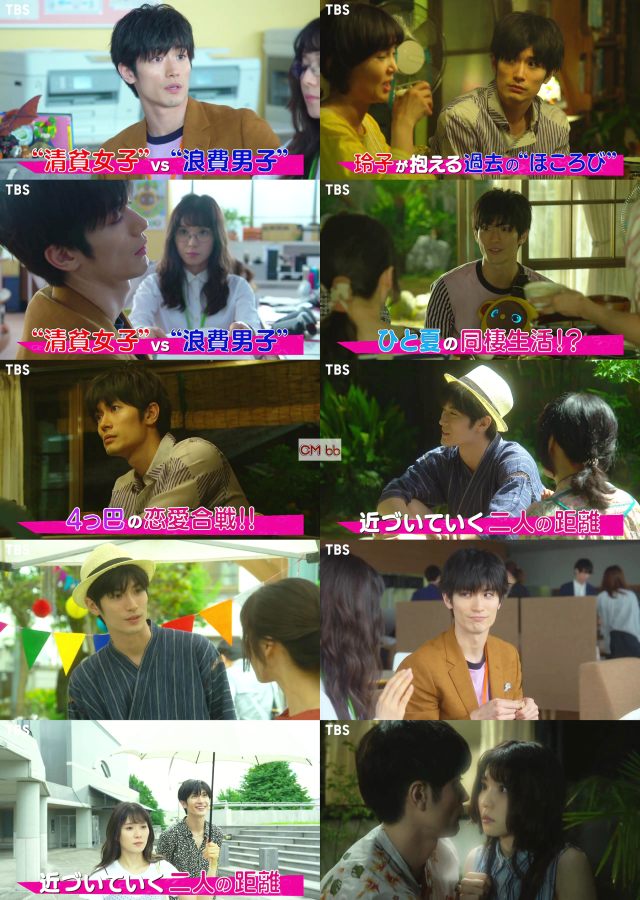 Tvãƒ‰ãƒ©ãƒž ãŠã‚«ãƒã®åˆ‡ã‚Œç›®ãŒæ‹ã®ã¯ã˜ã¾ã‚Š 09 15 ç•ªå®£ Cm æ‹ã‚„ãŠé‡'ã«æ‚©ã‚€ã™ã¹ã¦ã®äººã¸ 1åˆ†41ç§' ä¸‰æµ¦æ˜¥é¦¬ æ¾ ä¸‰æµ¦æ˜¥é¦¬ Cm Bb Navi