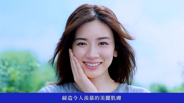 永野芽郁 コーセー台湾 雪肌精クリアウェルネス CM 守護肌膚健康