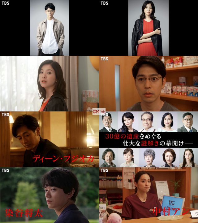 Tvドラマ 危険なビーナス 10 11 番宣 Cm 23秒 妻夫木聡 吉高由里子 ディーン フジオカ 染谷将太 中村アン 妻夫木聡 Cm Navi